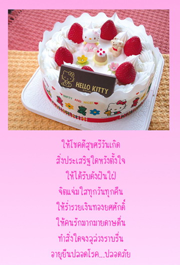 สุขภาพแข็งแรง ................ โตไว ๆ เป็นกำลังสำคัญของ พ่อ แม่ 