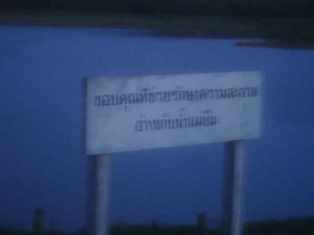 เขาบอกมา