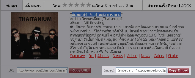 [q][i]อ้างถึง: ... posted: 16-06-2553, 15:30:42[/i]

...[/q]
ต้องเอา Embed Code ที่ได้จากเว็บที่บ