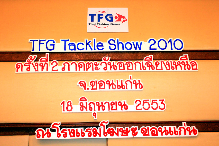 หลังจากดูงานกันเต็มที่แล้ว  ผมจะตั