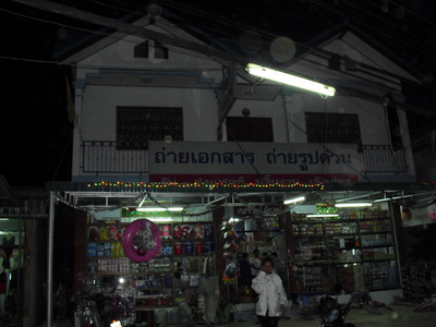 ถึงร้านขายเสบียงของเราแล้วครับผม