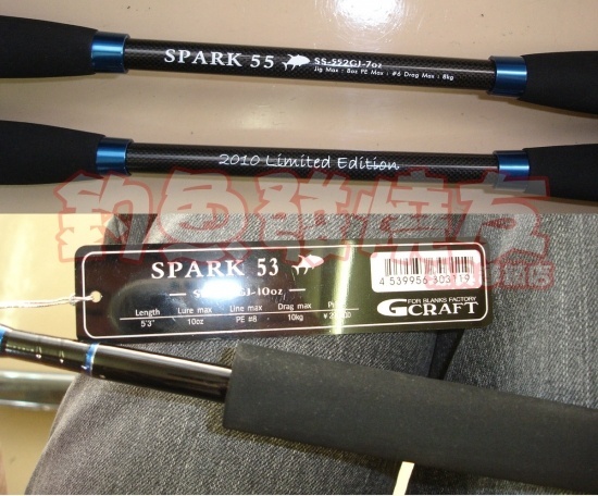 Gcraft SPARK Limited Edition 2010
 
     Guide Fuji Titanium 
     Reel Seat Fuji 
     Made in 