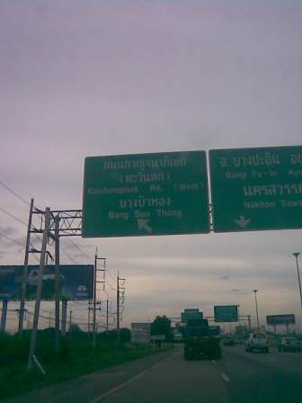 สถานที่จะไป