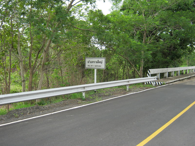 ตรงมานิดก็เจอ สะพานข้าม ลำห้วยทรายใหญ่ 