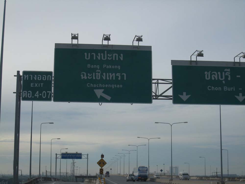 เห็นป้ายเด่นชัด  บางปะกง-ฉะเชิงเทรา 
