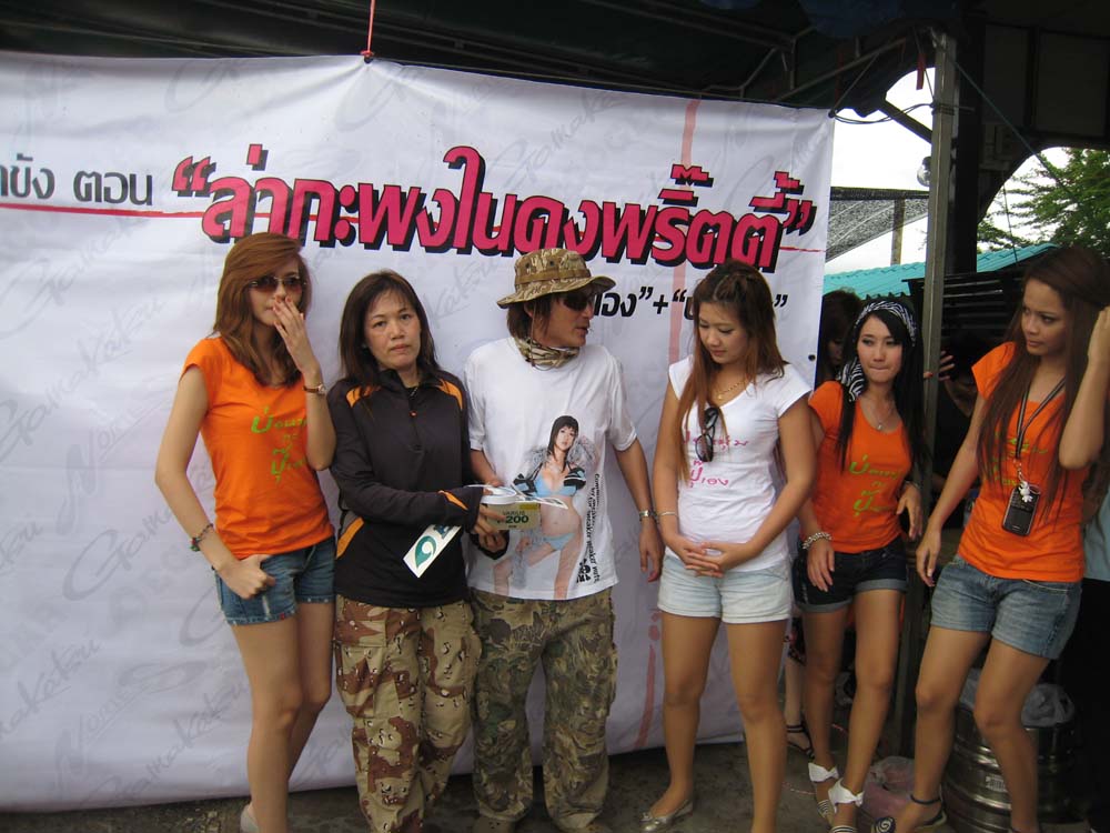 น้าปุ๊เอง...มามอบรางวัล เลดี้  ให้เจ๊�