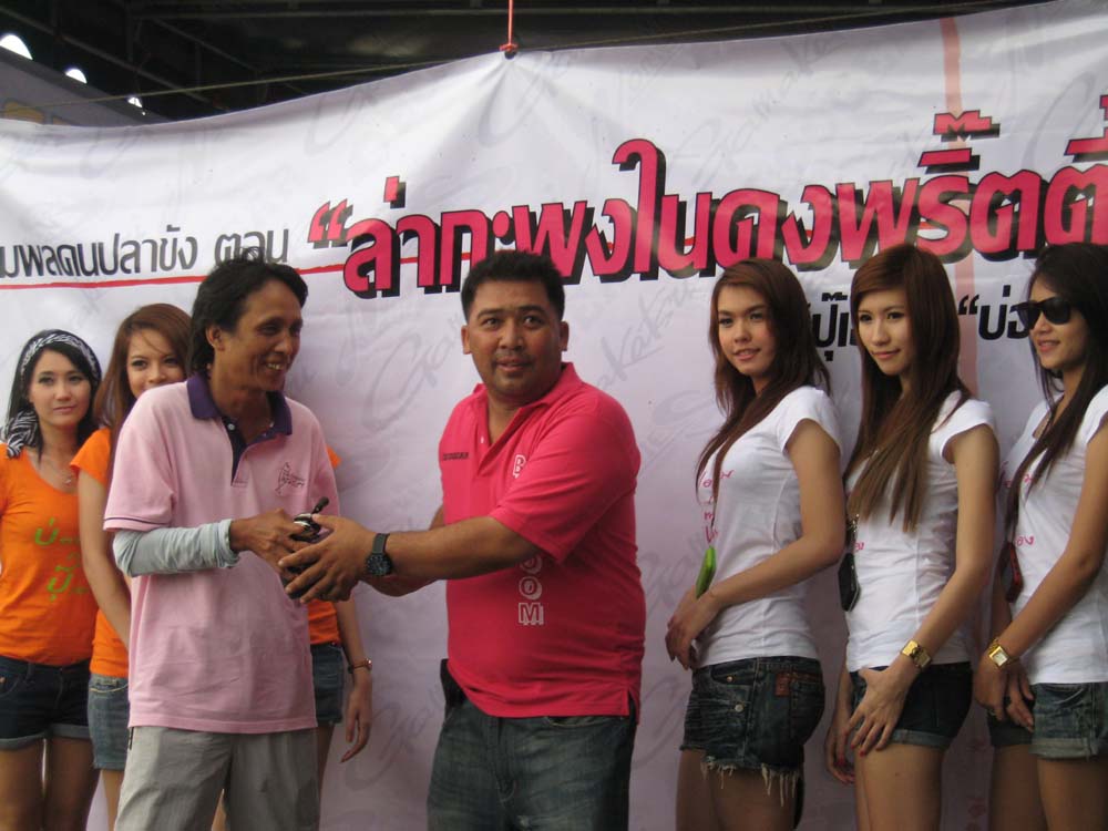 พี่หนุ่ม....คราวนี้...ไม่ผิดอีกน่ะเฟ้ย....

น้าที่รับรางวัล....อย่าผิดอีกน่ะครับ...ผมอาย น้องๆ พริ