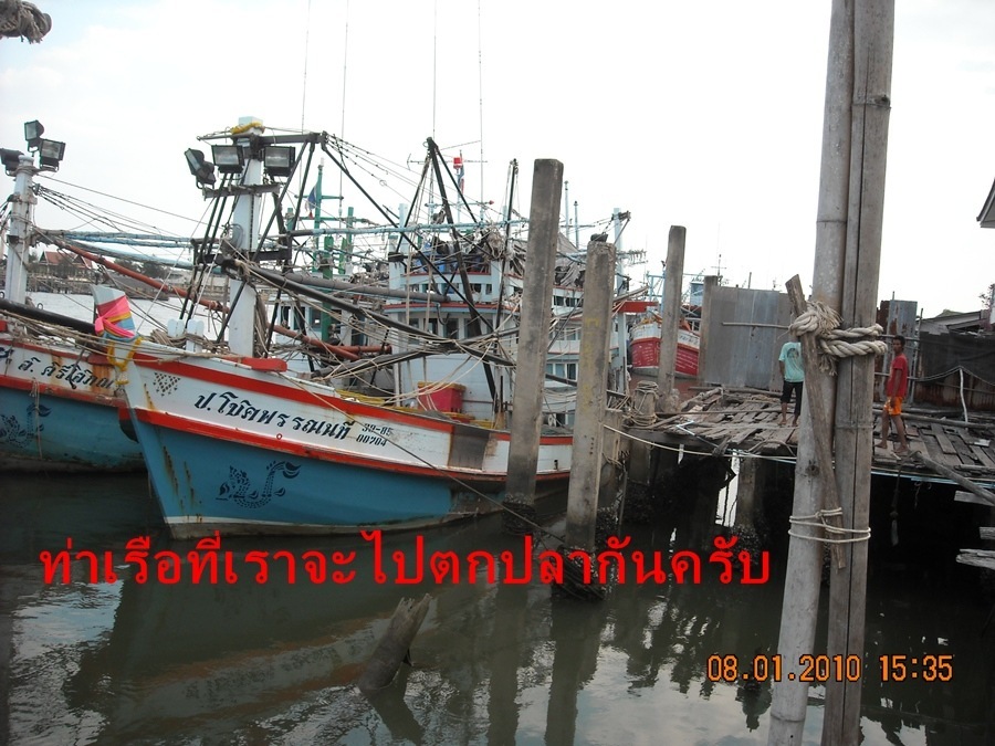 ท่าเรือครับ ที่ที่เราจะได้ออกสู่โลกของการผจญภัย ครั้งแรกที่ทะเลของผม ตื่นเต้นๆๆๆๆ