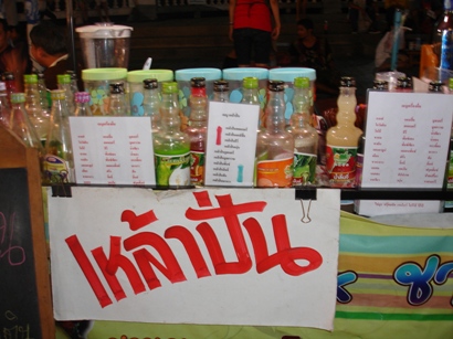 ร้านป้านิว  ใครผ่านไป ก็ไปช่วยอุดหนุนแกหน่อยครับ :grin: