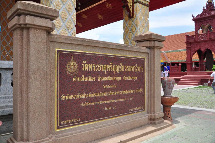 แล้วแวะนอนที่ลำปาง  เมาอีกตามเคย 

เช้ามามุ่งหน้าสู่เชียงใหม่ 

แต่ก่อนเข้าเชียงใหม่แวะลำพูน ไหว