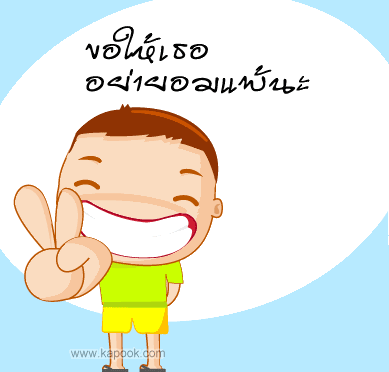 



ยินดีต้อนรับคับ

 :cool: