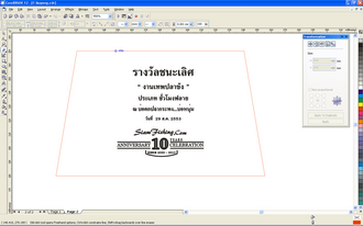 สวัสดีครับ ครูเต้ย      ผมไปไม่ได้ครับ ข่วงนี้งานล่าช้าครับ 
                             ต้องรีบทำ