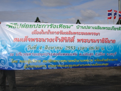 อีกป้ายของงานครับ