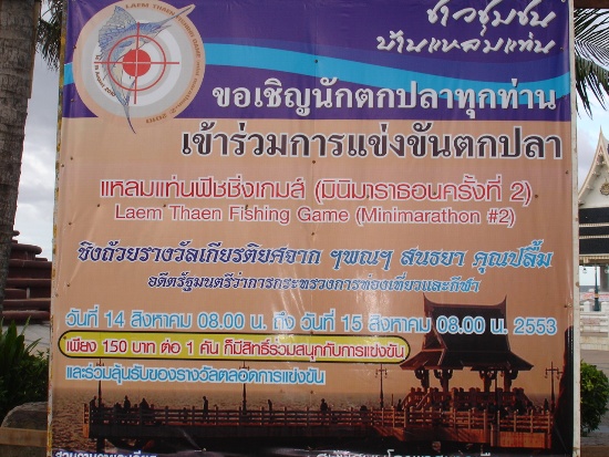 ลากันไปด้วยภาพ นี้แล้วกันครับ 

ขอขอบคุณ เวปสยาม ขอขอบคุณ สมาชิกเวปสยามทุกๆท่าน ที่ติดตามชม ครับผม