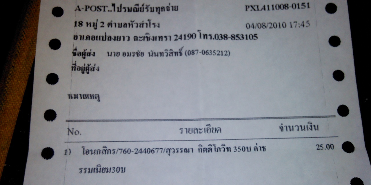 โอนแล้วนะครับ

เสื้อเบอร์ L พวงกุญแจสีฟ้า...ครับ

 :cheer: :cheer: :cheer: