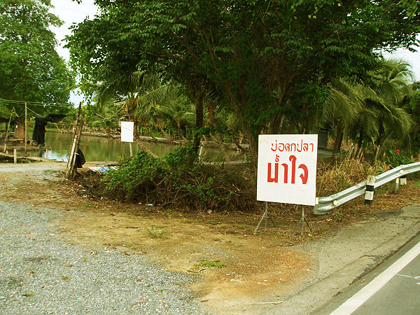 วันนี้ (6 ส.ค.2553) ไปเทสทุ่นหลอดยาคูลท์ ท