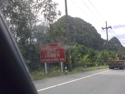 ลดความเร็วเดี๋ยวนี้
เพิ่งเคยเห็นค