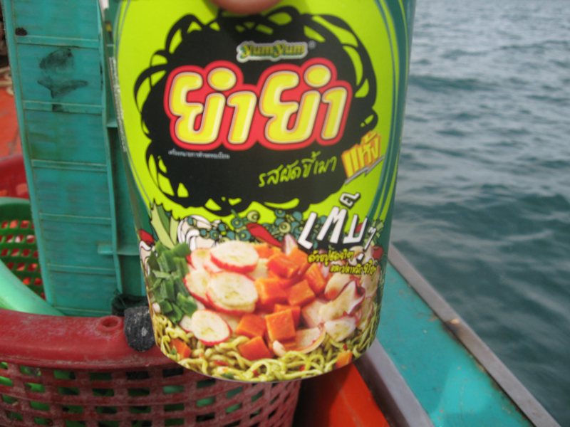 เเซบ เลย อ่ะ :laughing:
