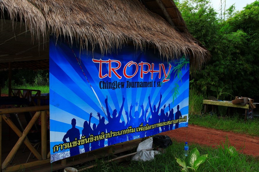 พบกันอีกครั้ง ต้น เดือน กย. กับงาน Trophy Chinglew Tournament  2   ที่บ่อ ป.ปลา