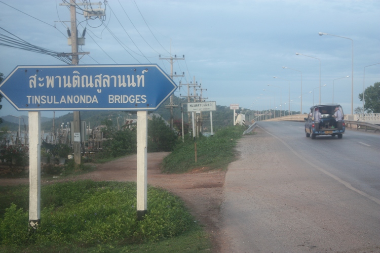 กะพงใต้สะพานเปรม...ตอน...ผมชินแล้วกะเรื่องแห้ว