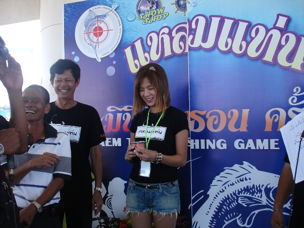 เริ่มมอบรางวัล