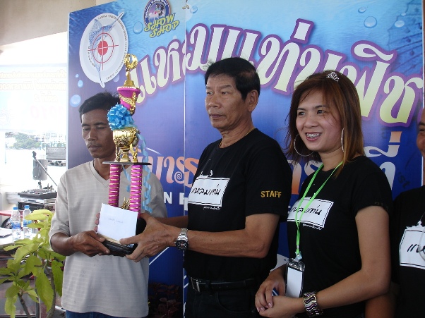 ปลาหนัง ที่ 1