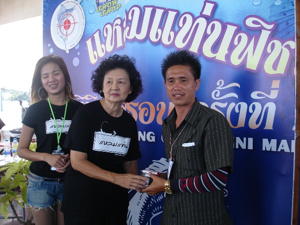 รับอีกแล้ว