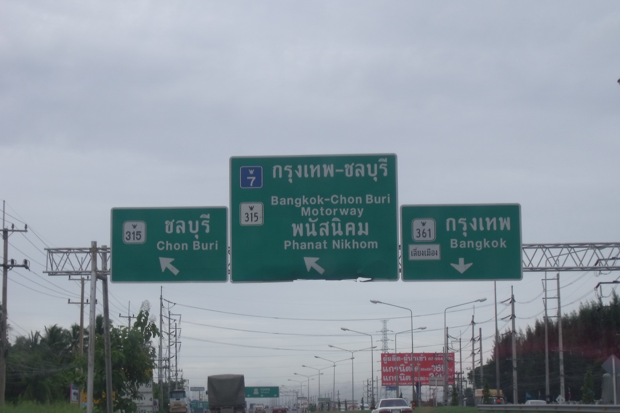 เส้นทาง :grin: :grin: :grin:

จาปายพานาส อ่ะ  :laughing: :laughing: :laughing: