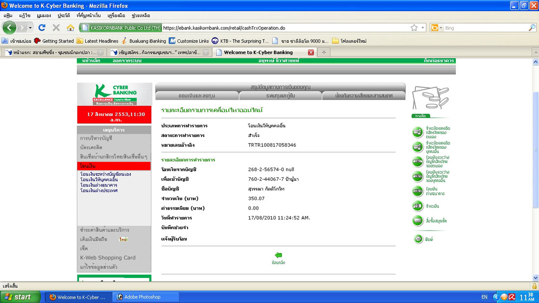 โอนแล้วครับป้าแป้ง  ตามรายการ K-Cyberbank


   #คห. 551 เนี่ยน้องสาวเหรอครับป้าแป้งฯ 
  
    :l