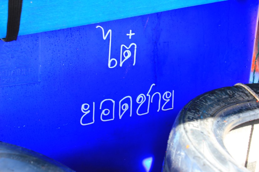 หมดแล้วครับ สรุปทริปนี้ได้ โฉมงาม13 สร้อยปากหมู1 สร้อยนกเขา 2 ปลาเล็กนิดหน่อย หมึกนิดหน่อย
เป็นทริป
