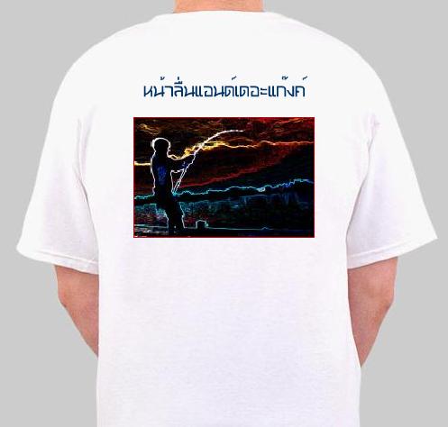 ทำเล่นๆๆไปเรื่อยๆ  :laughing: :laughing: