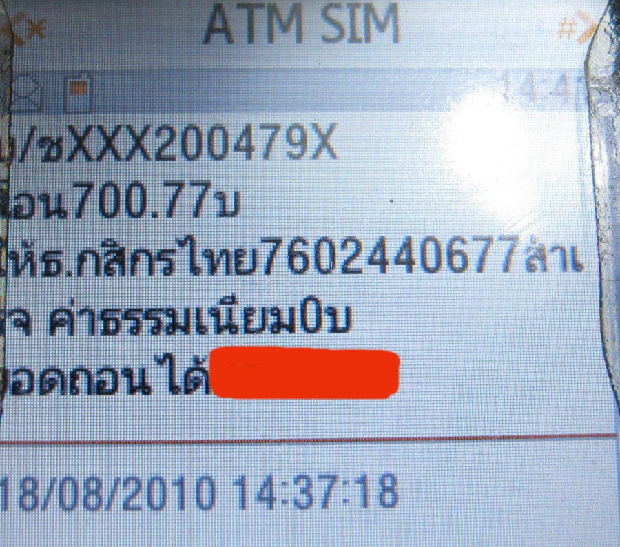 โอนแล้วครับ ไม่มีสลิป เพราะโอนทางมือถือเก่าๆ อายจังเลย หน้าจอก้อแตก  :blush: :blush: :blush: :blush:
