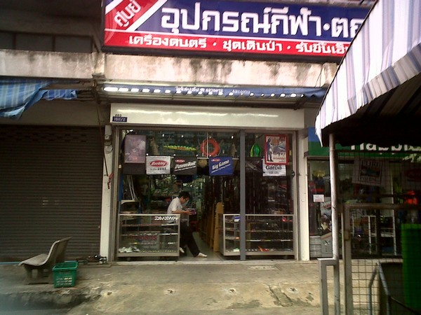 อันนี้ร้านเทพครับ ใครที่ตกปลาย่านฝั่งธนบุรีต้องรู้จักครับ  ของเยอะกว่าทุกร้านที่นำเที่ยวมา แต่ต้องถา