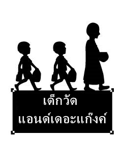ทำได้แค่นี้แหละครับ  :grin: :grin: