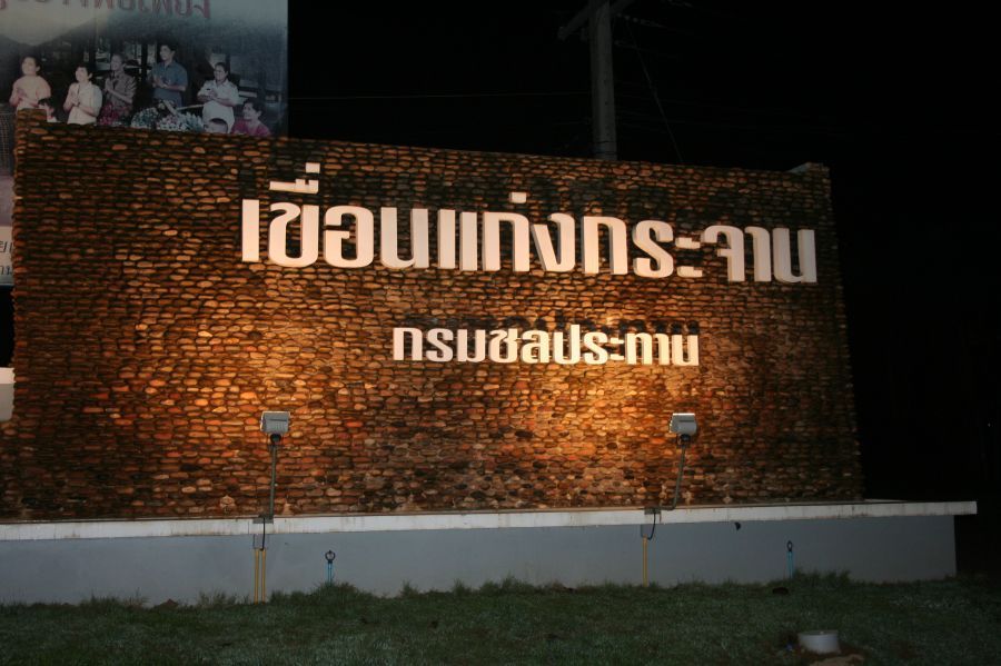 ป้ายคุ้นๆ


ขอบคุณครับน้า  TANISORN 