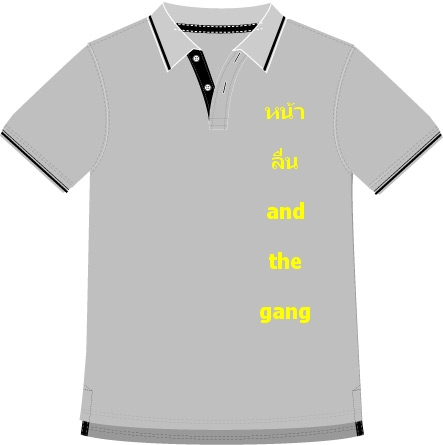  :blush:

แบบเสื้อรอ ฤิทธิ์ส่งแบบมาก่อน
