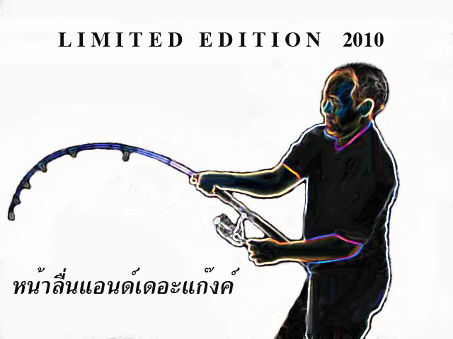 ขำ ขำ :laughing: