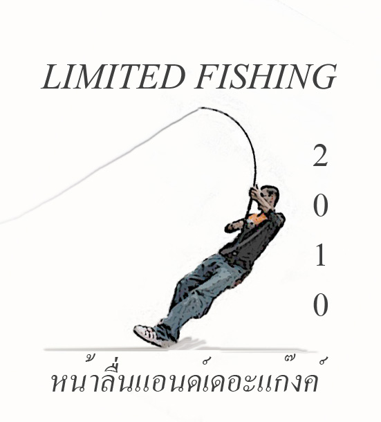 ขำ ขำ ขำ :laughing: :umh: