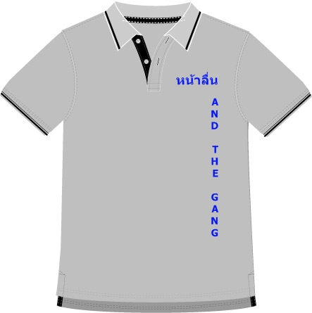 ป้าแพน



ช้าๆก็ได้เสื้อช้า เย้ย ช้าๆได้พร้าเล่มงามเฟ้ย