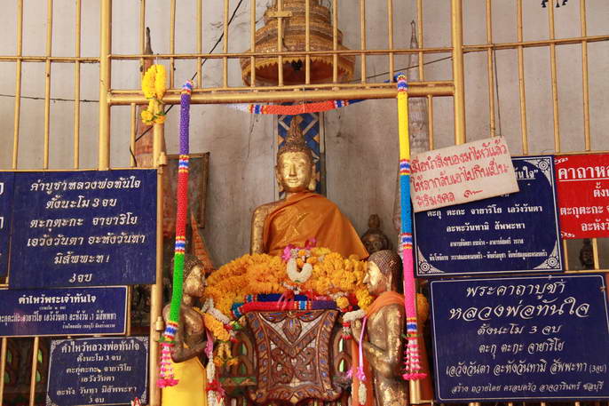 หลวงพ่อทันใจ  ที่ ตาก

 :grin: :grin: :grin: