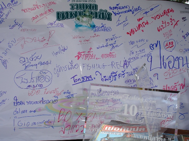 ลงชื่อไว้