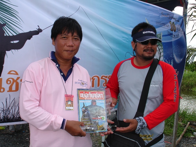 รับกันไป