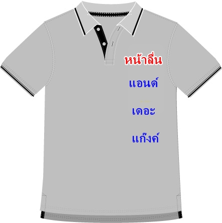 ด้านหน้า ครับผม :love: :love: :love: