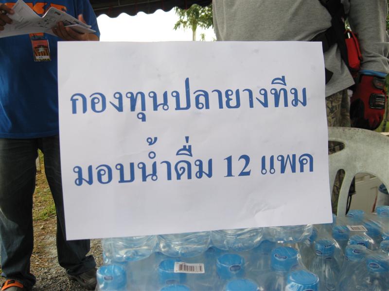 อันนี้ของ ปลายางทีมคร๊าบ  :cheer: :cheer: :cheer: :cheer: :cheer: