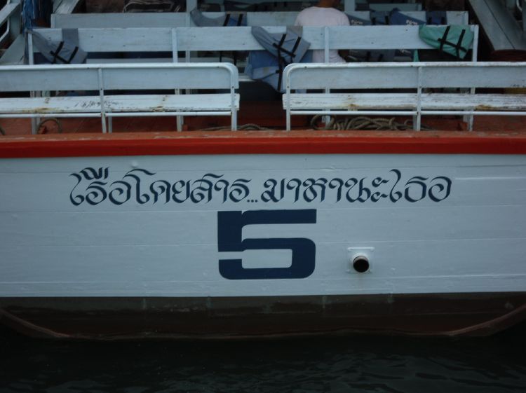  น้าๆอ่านดูข้อความตรงท้ายเรือนะคับ


                           เปงไงบ้างงงงงงคร๊าบบบ   อินนนนเท