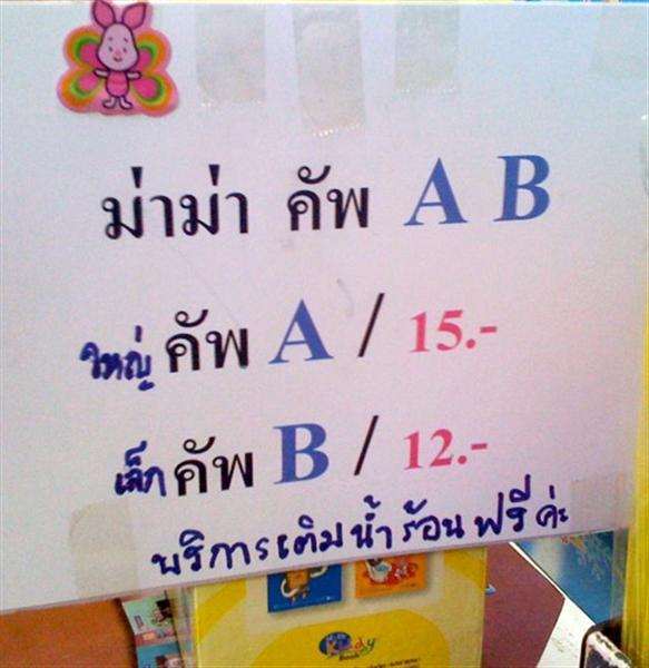 มีอีก 2-3 ป้ายครับ  :grin: