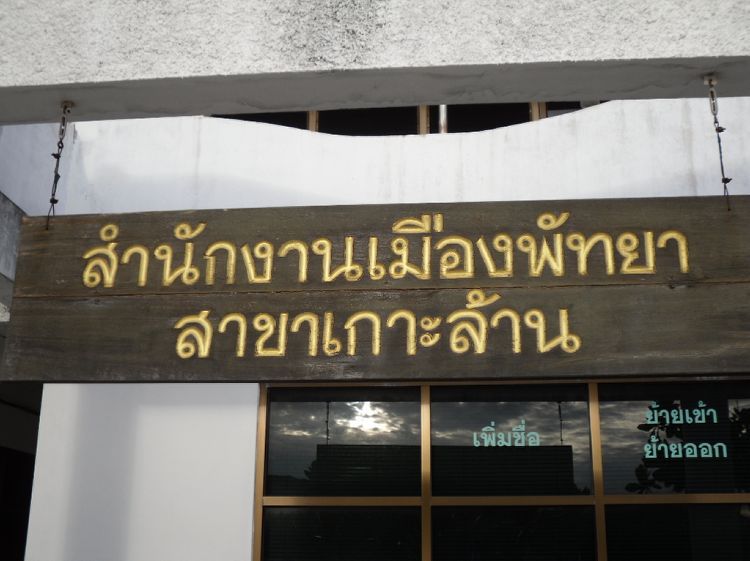 
   อยากให้น้าๆมาเที่ยวหรือตกปลาก้  ไม่ผิดหวังครับ

                    :cool: