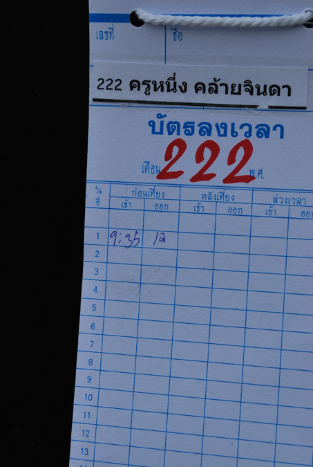 เลขสวยแต่ดันออก11...... :laughing: :laughing: :laughing: