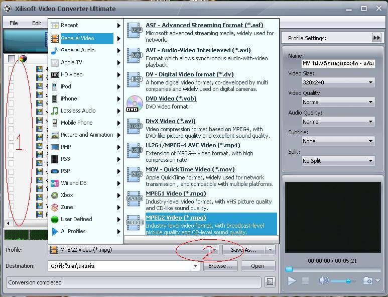 1.เลือกไฟล์ที่จะแปลง
2.เลือกว่าจะแปลงเป็นนามสกุลอะไร ผมเลือก MPEG2.เพราะรถผมเครื่องเล่นดีวีดี มันอ่
