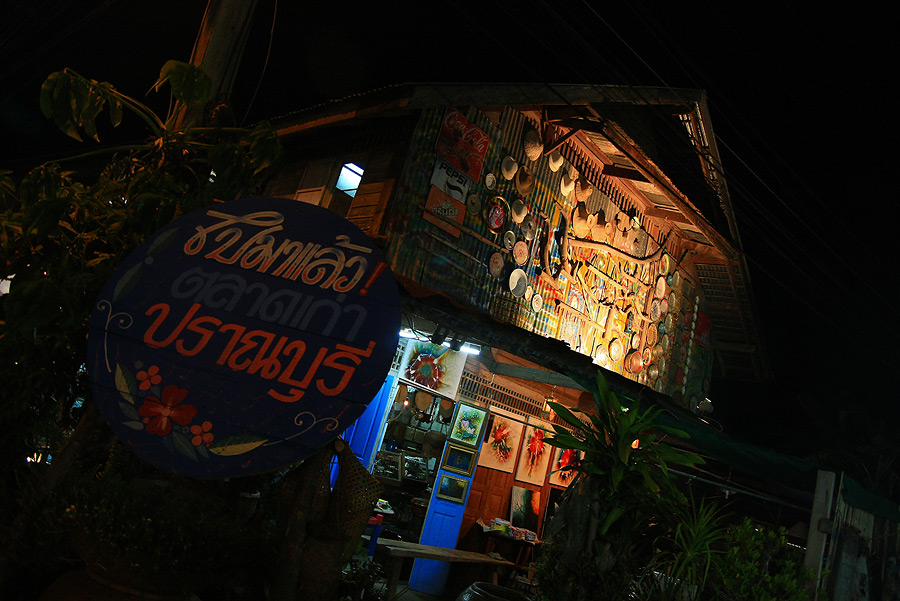 มีโอกาสผ่านไป เชิญไปเที่ยวกันได้นะค๊าบบบ ถนนคนเดิน ตลาดปราณบุรี 100ปี 
ทุกวันเสาร์ 4โมงเย็นถึง 4 ทุ